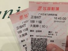 -飞扬影城(正佳IMAX店)