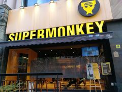 -超级猩猩健身·团课(陆家嘴中心店)