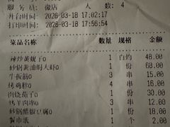 -老姑砂锅·烧烤天津菜(体北道店)