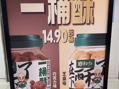 -泸溪河桃酥(凯德MALL太阳宫店)