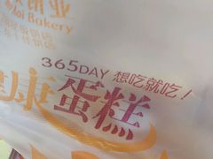 -燊辉燊麦(南站店)
