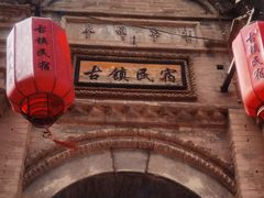-暖泉古镇