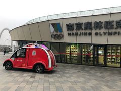 -南京眼步行桥