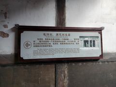 -土城古镇