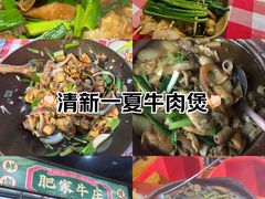 -肥家牛庄·砂锅牛杂煲(棠下店)