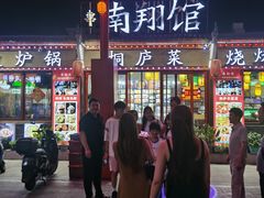 -楠翔馆桐庐菜(胜利河美食街店)