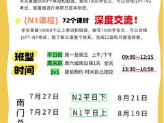 -帝京日语(春熙路旗舰校区)