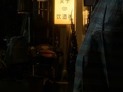 -女子饮酒社(上海店)