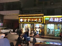 -清真.德枭炕肉店.青海菜(大新街夜市店)