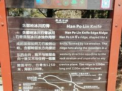 -含鄱口