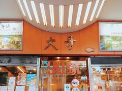 -大哥餐厅(西城花园店)
