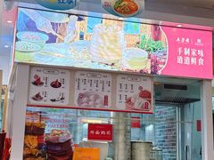 -五芳斋(中山大道总店)