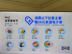 -宜家家居(高新商场店)