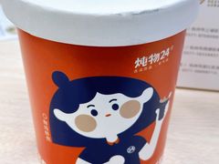 -炖物24章·顺时轻养茶(黄龙店)