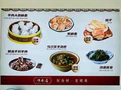 -真食净香居·内蒙烧麦(亚运村店)