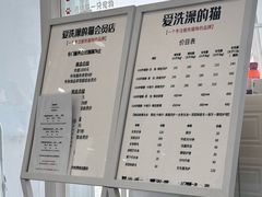-爱洗澡的猫(望京店)