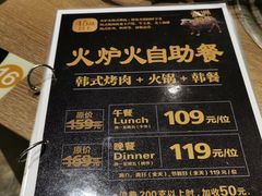 -火炉火自助餐(悠唐购物中心店)