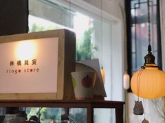 -知亘茶食