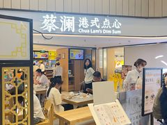 -蔡澜点心·粤菜(西单大悦城店)