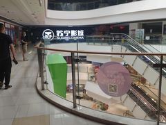 -苏宁影城