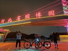 -河北省园博园