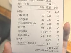 -常和州·夜宵大排档(常州单店)