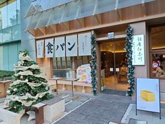 -银座仁志川·生吐司专门店(香港广场店)