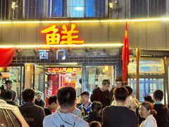 -掌上鲜(南顺城街店)