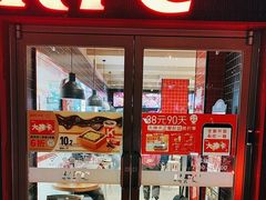 -肯德基(中鼎大厦店)