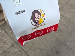 -鸭寨夫人(无锡首店)