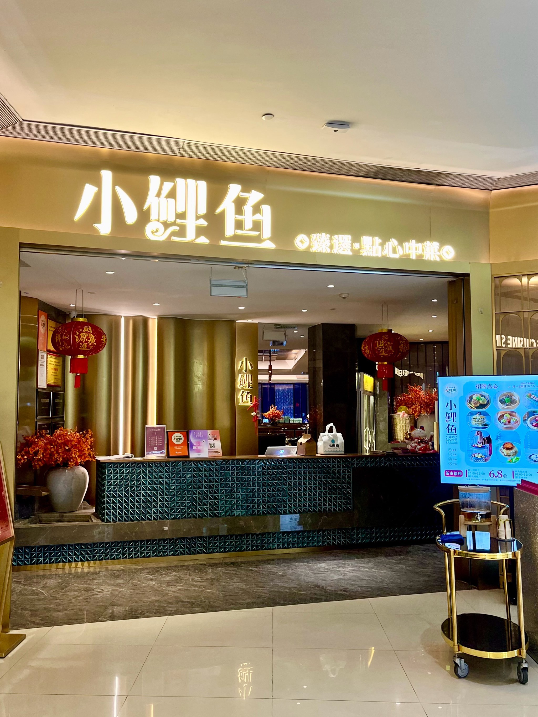 来佛山必吃的小鲤鱼·粤菜!🤩