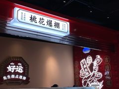 -文通冰室(温州万象城店)
