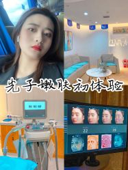 -众山臻美医疗美容医院