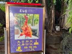 -大树头·花园餐厅(市桥店)