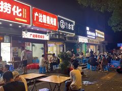 -广达眼镜炖罐(广达店)