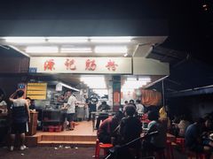 门面-源记肠粉(华贵路店)