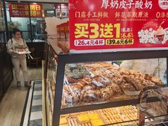 -味多美蛋糕(西安门店)