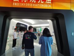 -平安金融中心云际观光层