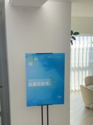-HEYAN荷妍专业脱毛连锁机构