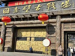 -三国赤壁古战场