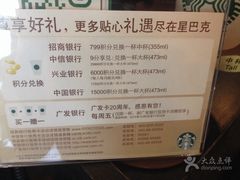 -星巴克(北京惠新东街店)