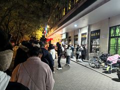-清真·白记年糕(牛街北口店)