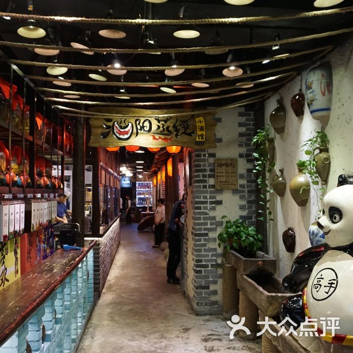 酒阳蒸经小酒馆图片-北京川菜/家常菜-大众点评网