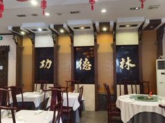 -功德林素菜饭庄(前门店)