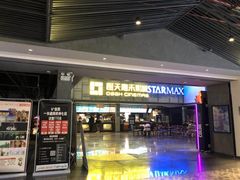 -橙天嘉禾影城(苏州印象城店)