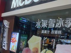 -麦当劳(哈西万达店)