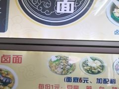 -阿芬卤面(花巷店)
