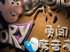 -蓝精灵乐园·世茂精灵之城主题乐园