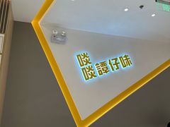 -谭仔米线(壹方城店)