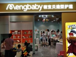 -Mengbaby·萌宝贝儿童理发(保利广场店)